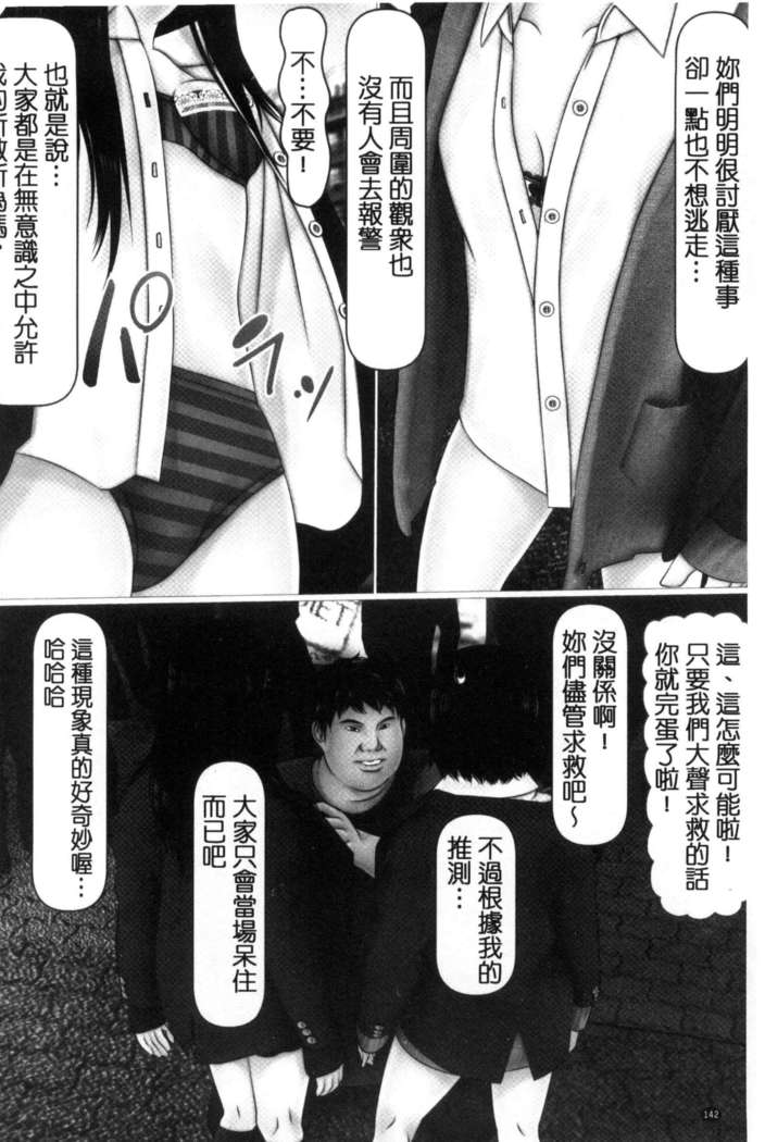 初めての相手はお父さんでした！ 下巻