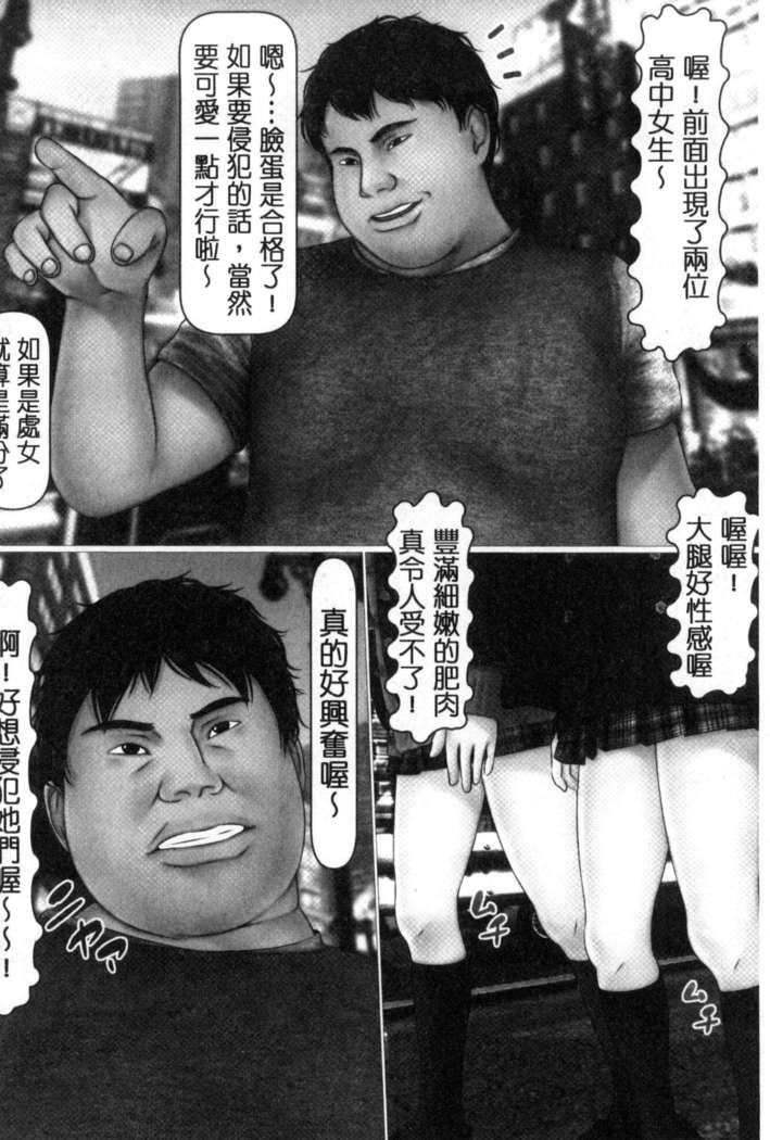 初めての相手はお父さんでした！ 下巻
