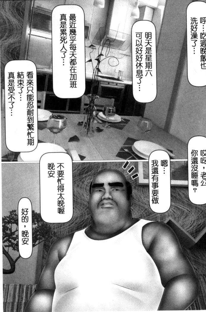 初めての相手はお父さんでした！ 下巻