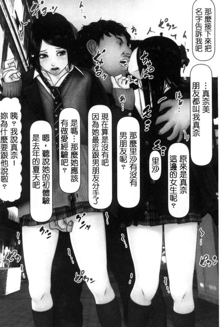 初めての相手はお父さんでした！ 下巻