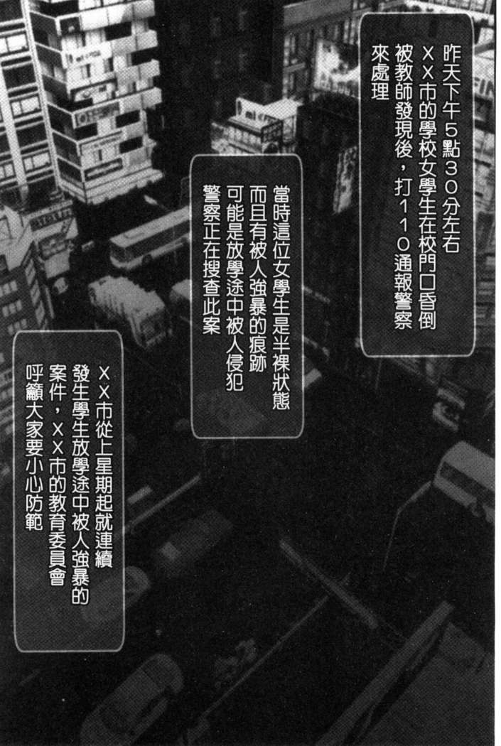 初めての相手はお父さんでした！ 下巻