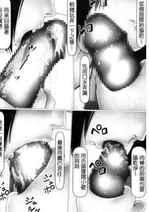 初めての相手はお父さんでした！ 下巻 Page #59