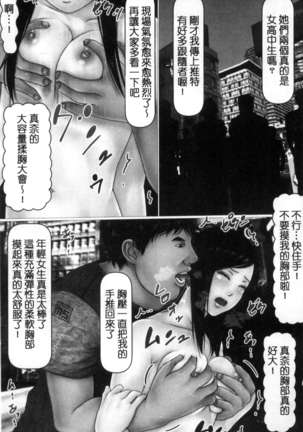 初めての相手はお父さんでした！ 下巻 Page #152