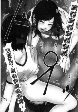 初めての相手はお父さんでした！ 下巻 Page #206