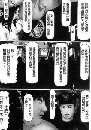 初めての相手はお父さんでした！ 下巻 Page #183
