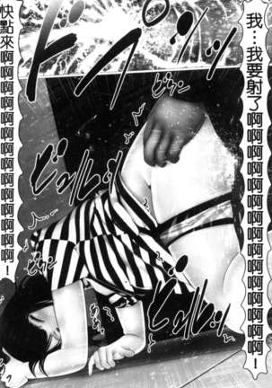 初めての相手はお父さんでした！ 下巻 Page #21