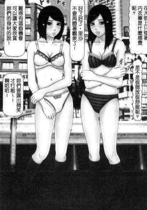 初めての相手はお父さんでした！ 下巻 Page #146