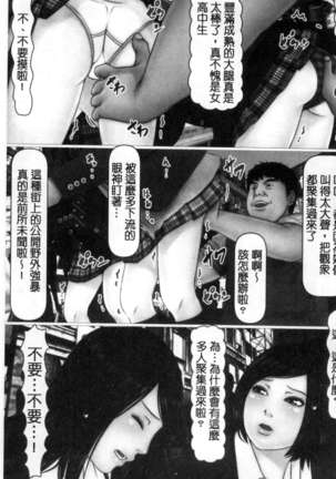 初めての相手はお父さんでした！ 下巻 Page #138