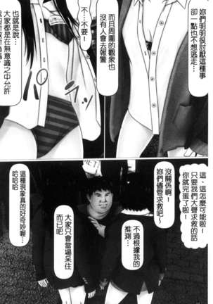初めての相手はお父さんでした！ 下巻 Page #143