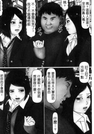 初めての相手はお父さんでした！ 下巻 Page #131