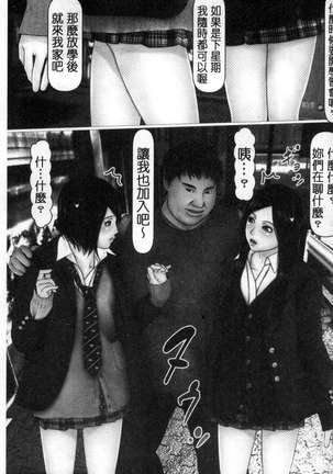 初めての相手はお父さんでした！ 下巻 Page #130