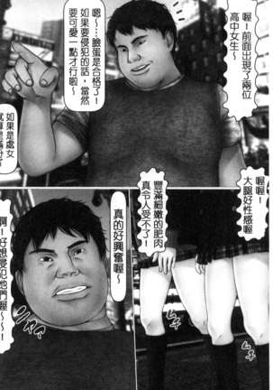 初めての相手はお父さんでした！ 下巻 Page #129