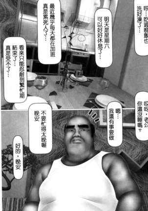 初めての相手はお父さんでした！ 下巻 Page #24