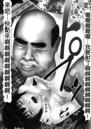初めての相手はお父さんでした！ 下巻 Page #52