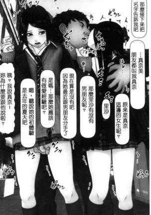 初めての相手はお父さんでした！ 下巻 Page #135
