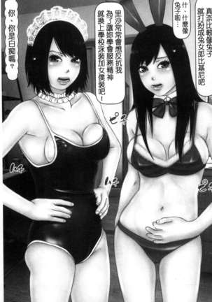 初めての相手はお父さんでした！ 下巻 Page #224