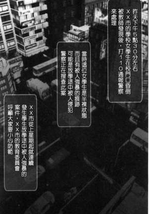 初めての相手はお父さんでした！ 下巻 Page #125