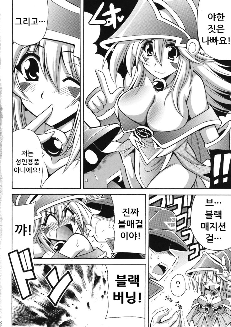 MAGICIAN's Se★Cross