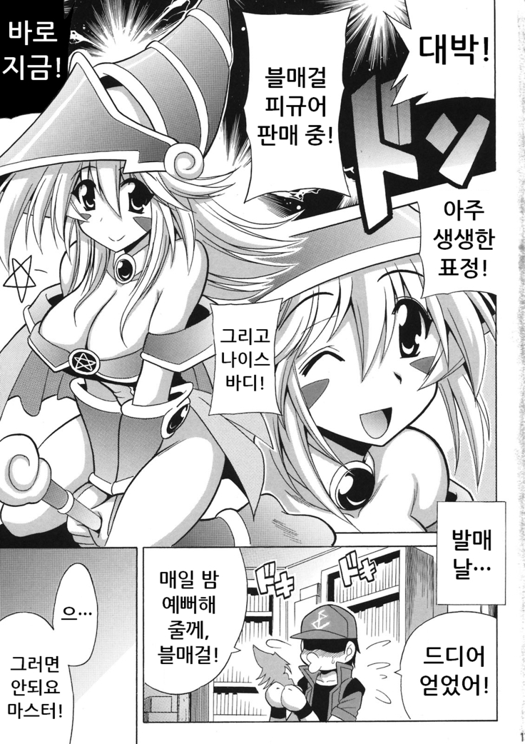 MAGICIAN's Se★Cross