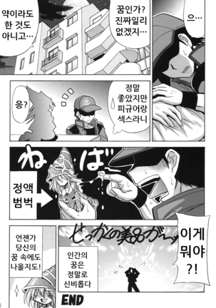 MAGICIAN's Se★Cross Page #18