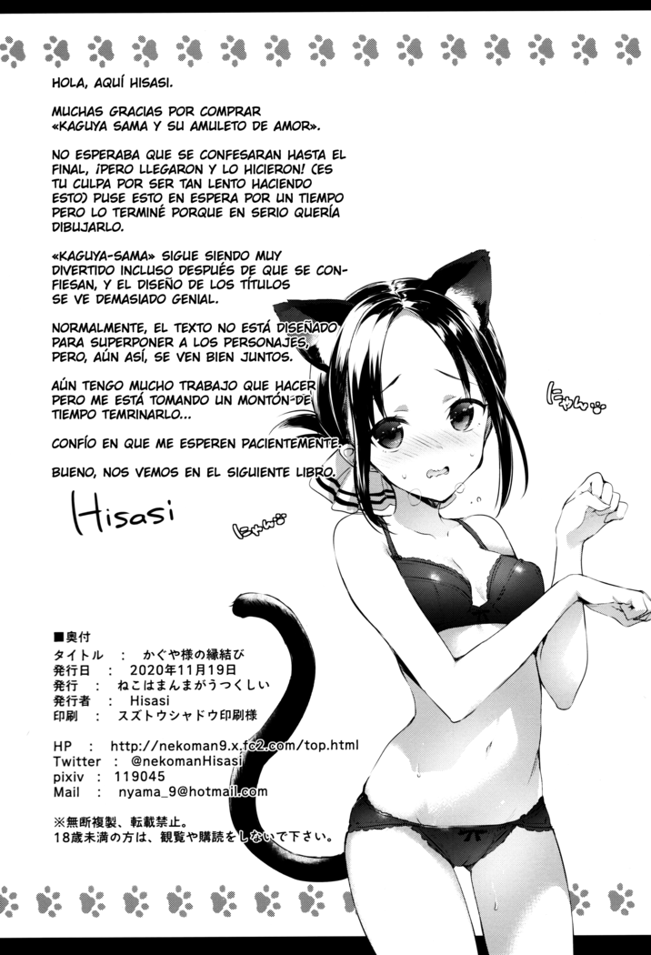 Kaguya-sama no Enmusubi | Kaguya-sama y su Amuleto de Amor
