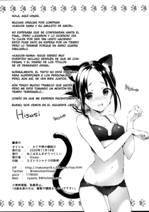 Kaguya-sama no Enmusubi | Kaguya-sama y su Amuleto de Amor Page #27