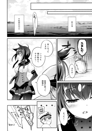 Hatsuzuki no Yoru ni Kokoro Tokashite Page #19