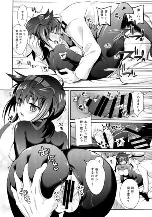 Hatsuzuki no Yoru ni Kokoro Tokashite Page #15