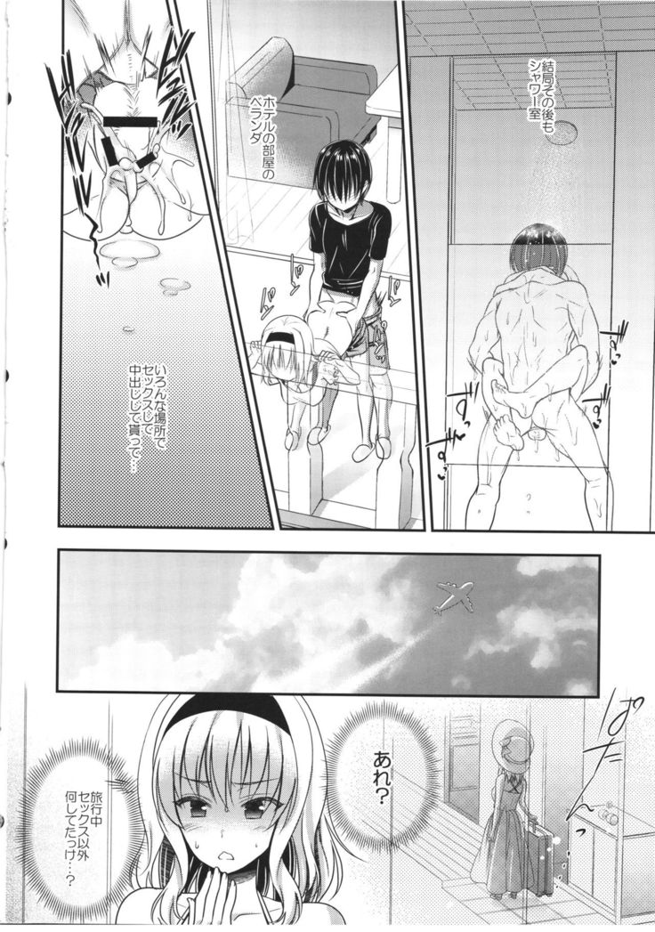 Tonari no Alice-san Natsu