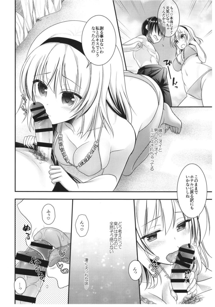 Tonari no Alice-san Natsu
