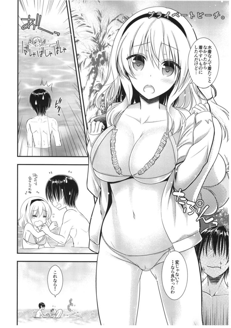 Tonari no Alice-san Natsu