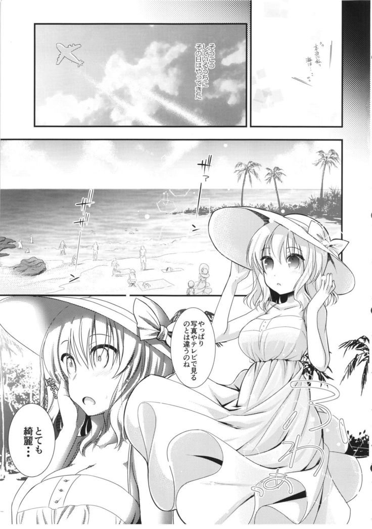 Tonari no Alice-san Natsu