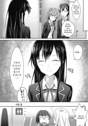 Gahama-san Express Page #19