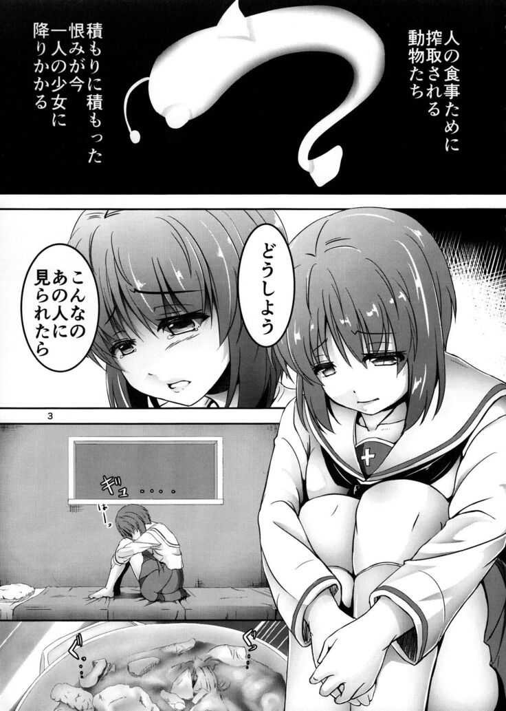 (C91) [Pandora Box (Hakomaru.)] Ankou no Noroi?! Miho-san ni Haechatta!? Ganbare Erika-san!! (Girls und Panzer)