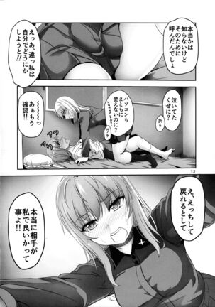 (C91) [Pandora Box (Hakomaru.)] Ankou no Noroi?! Miho-san ni Haechatta!? Ganbare Erika-san!! (Girls und Panzer) - Page 12