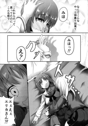 (C91) [Pandora Box (Hakomaru.)] Ankou no Noroi?! Miho-san ni Haechatta!? Ganbare Erika-san!! (Girls und Panzer) - Page 11