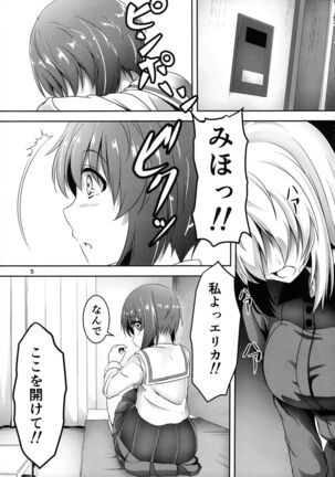(C91) [Pandora Box (Hakomaru.)] Ankou no Noroi?! Miho-san ni Haechatta!? Ganbare Erika-san!! (Girls und Panzer) - Page 5