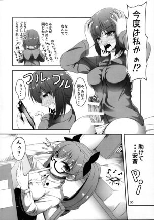 (C91) [Pandora Box (Hakomaru.)] Ankou no Noroi?! Miho-san ni Haechatta!? Ganbare Erika-san!! (Girls und Panzer) - Page 30