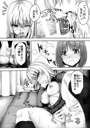 (C91) [Pandora Box (Hakomaru.)] Ankou no Noroi?! Miho-san ni Haechatta!? Ganbare Erika-san!! (Girls und Panzer) - Page 20