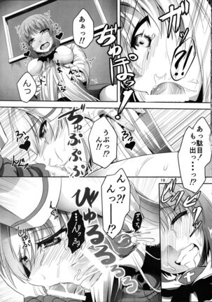(C91) [Pandora Box (Hakomaru.)] Ankou no Noroi?! Miho-san ni Haechatta!? Ganbare Erika-san!! (Girls und Panzer) - Page 19