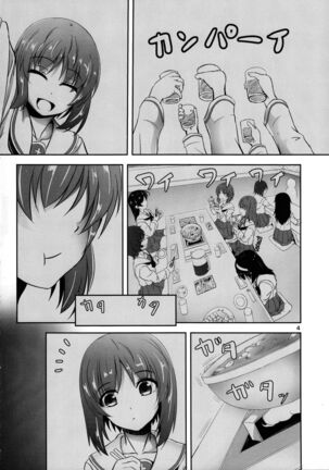 (C91) [Pandora Box (Hakomaru.)] Ankou no Noroi?! Miho-san ni Haechatta!? Ganbare Erika-san!! (Girls und Panzer) - Page 4