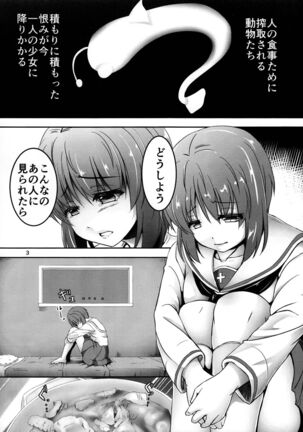 (C91) [Pandora Box (Hakomaru.)] Ankou no Noroi?! Miho-san ni Haechatta!? Ganbare Erika-san!! (Girls und Panzer)