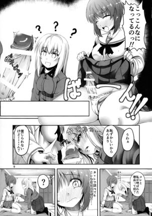 (C91) [Pandora Box (Hakomaru.)] Ankou no Noroi?! Miho-san ni Haechatta!? Ganbare Erika-san!! (Girls und Panzer) - Page 9