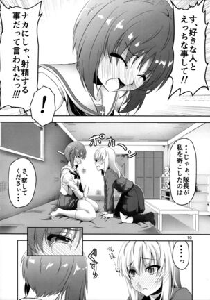 (C91) [Pandora Box (Hakomaru.)] Ankou no Noroi?! Miho-san ni Haechatta!? Ganbare Erika-san!! (Girls und Panzer) - Page 10