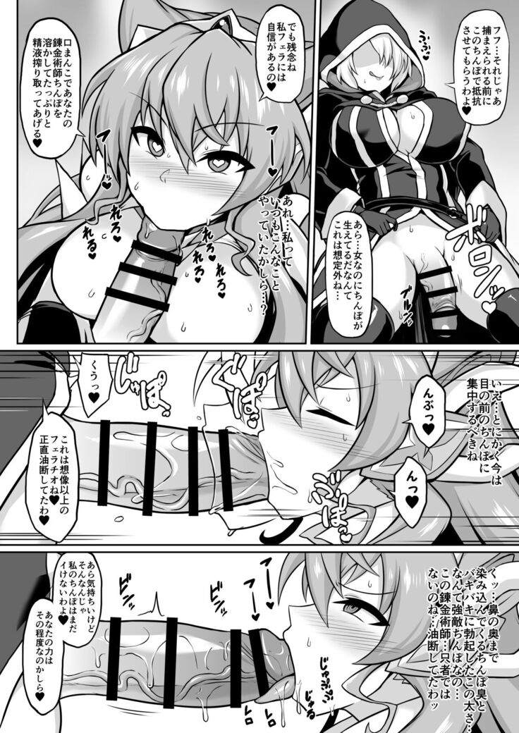 マリア催眠洗脳常識改変漫画