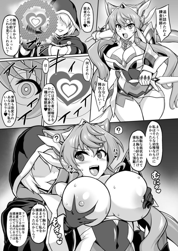 マリア催眠洗脳常識改変漫画