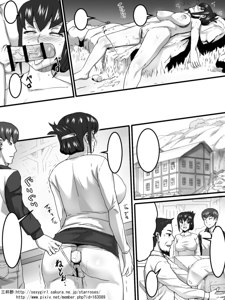Sansou no Okami-san