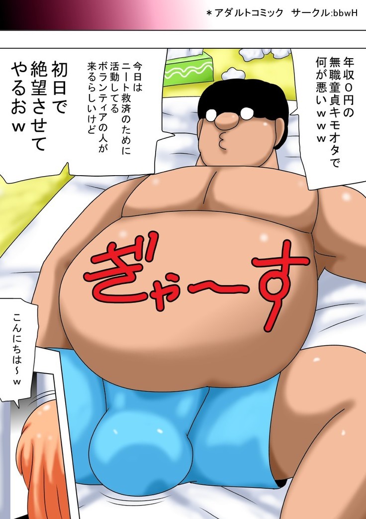 Chou Chichi Onna no Haishin de Sex Suru Kimo Ota!