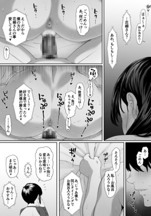 Konnichiwa Leotard Page #32
