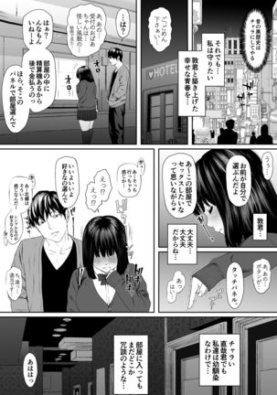 Konnichiwa Leotard Page #17